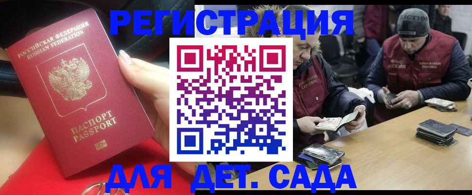 временная регистрация в Пикалёво