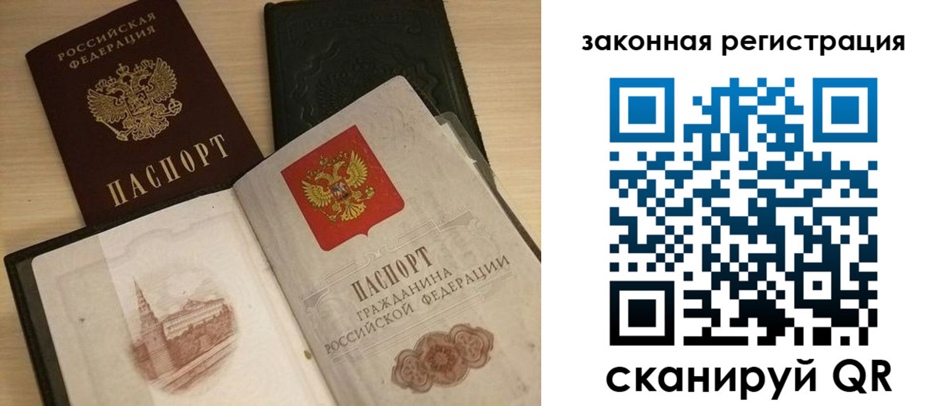 временная регистрация для всех в Пикалёво