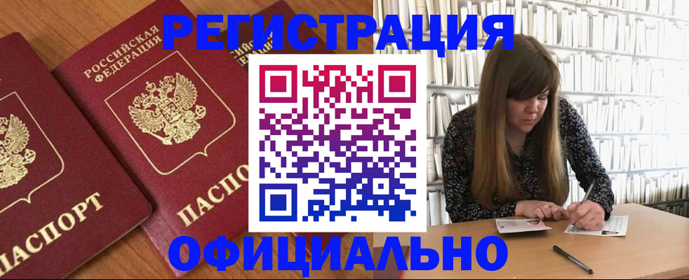 прописка иностранных граждан в Пикалёво