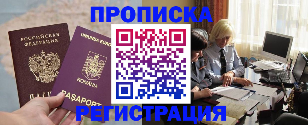прописка 2025 в Пикалёво