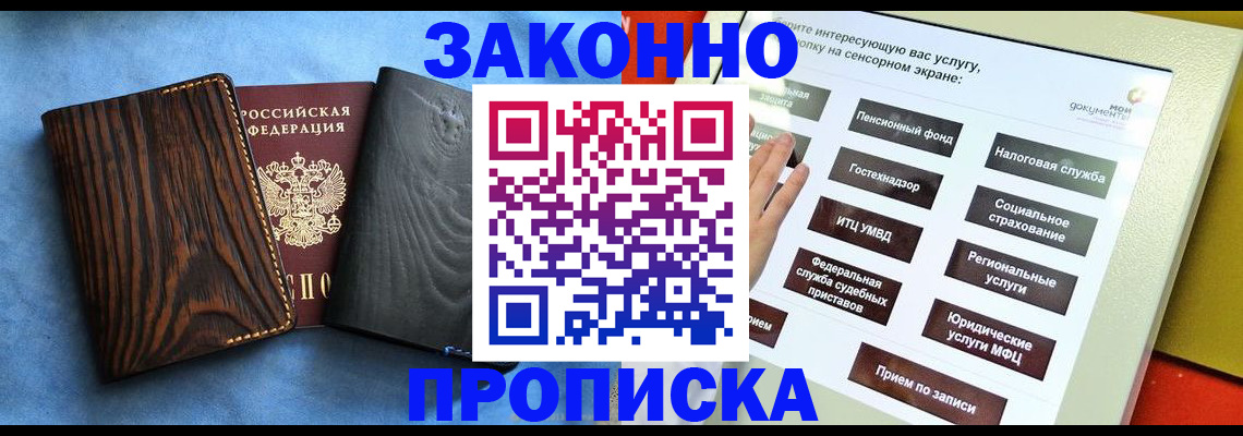 прописка регистрация в Пикалёво