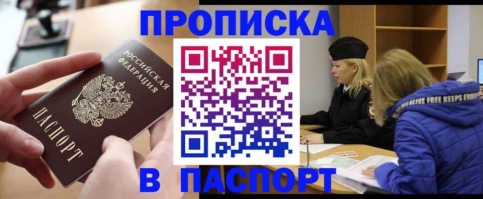 временная регистрация для школы в Пикалёво